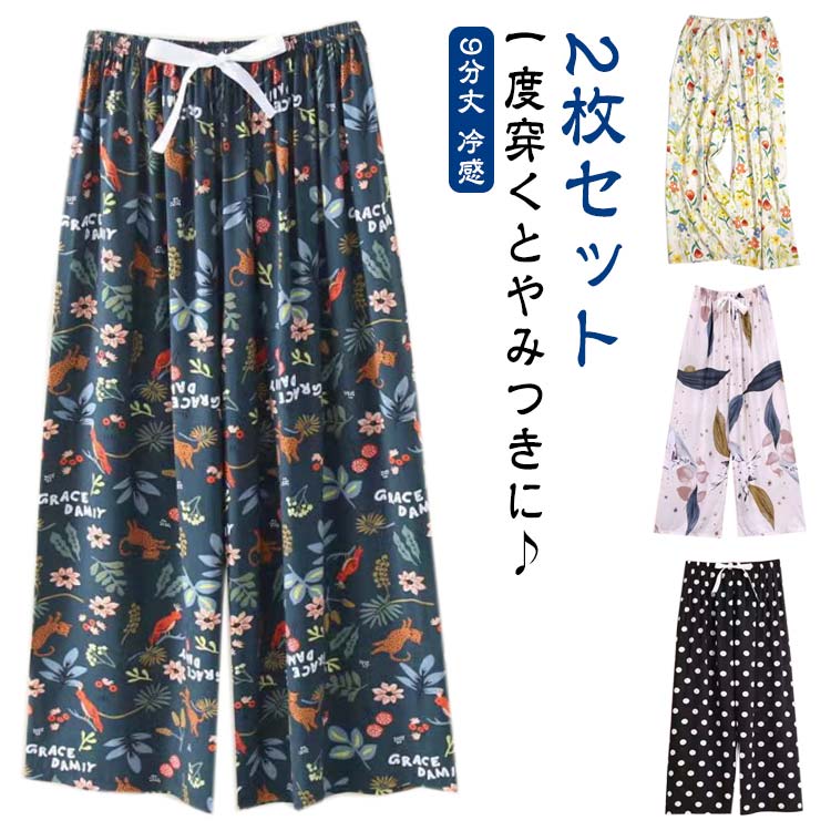 レディースステテコ 春 夏 秋 ルームウェア 夏物 春物 秋物 花柄 イージーパンツ 寝間着 ワンマイルウェア ゆったり ゆるパンツ