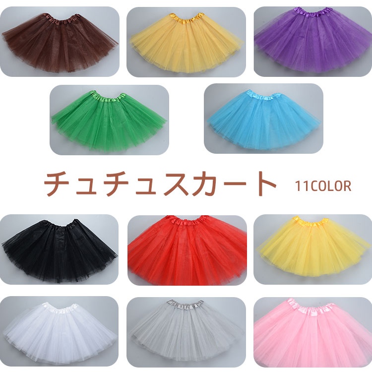 パニエ ボリューム tutu キッズ ダンス 衣装 チュールスカート ダンス衣装キッズ ベビー マタニティ キッズファッション スカート
